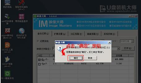 电脑重装系统教程（详细步骤及注意事项，快速重装您的电脑）-第2张图片-数码深度