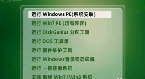 电脑重装系统教程（详细步骤及注意事项，快速重装您的电脑）-第3张图片-数码深度