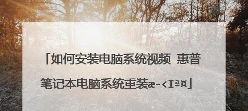 新笔记本装系统教程（手把手教你用新笔记本装系统，让你的电脑嗖嗖快起来）-第2张图片-数码深度