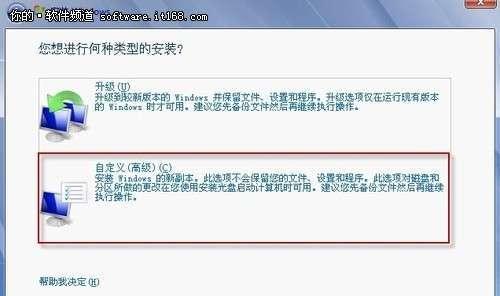 新笔记本装系统教程（手把手教你用新笔记本装系统，让你的电脑嗖嗖快起来）-第3张图片-数码深度