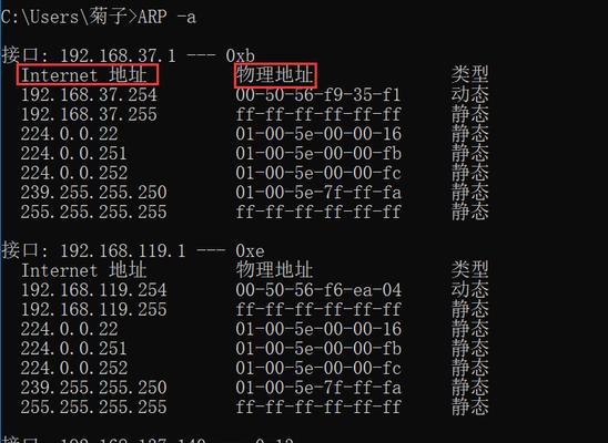 深入了解本机IP地址的命令行查询方法（一键获取本机IP，轻松掌握网络连接状态）-第1张图片-数码深度