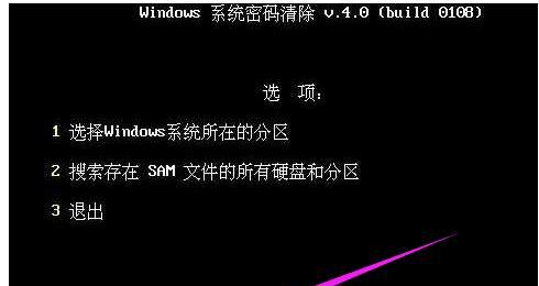 不用优盘清除电脑密码的方法（忘记密码？这里有一个简单有效的解决方案！）-第1张图片-数码深度