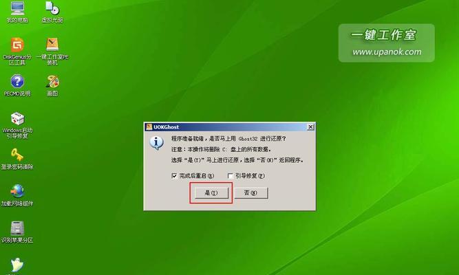 Win7安装XP双系统教程（详细教你如何在Win7系统上安装XP双系统）-第1张图片-数码深度