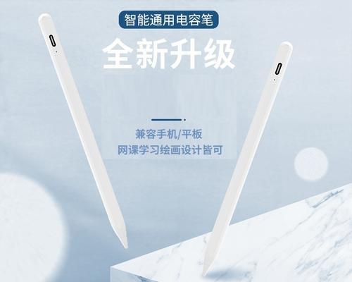 探究iPad手写笔的使用体验（便携实用的创作工具，提升数字写作体验）-第1张图片-数码深度