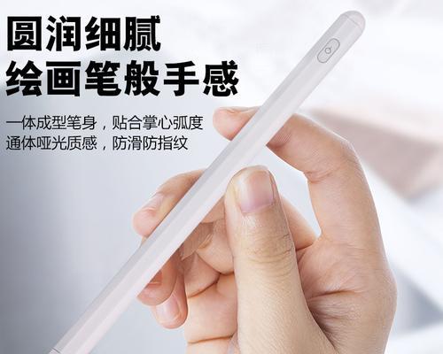 探究iPad手写笔的使用体验（便携实用的创作工具，提升数字写作体验）-第3张图片-数码深度