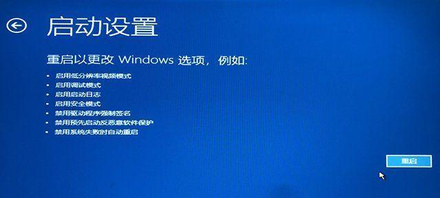 新电脑Windows10开机教程（掌握新电脑开机步骤，快速上手Windows10系统）-第3张图片-数码深度