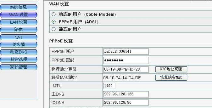 如何修改路由器WiFi密码？（简单步骤帮你设置更安全的网络连接）-第2张图片-数码深度