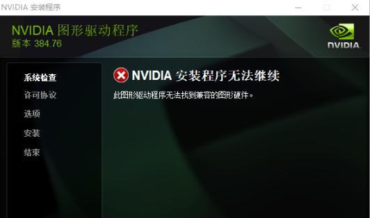 NVIDIA设置教程（解锁NVIDIA设置功能，提升图形性能与游戏体验）-第2张图片-数码深度