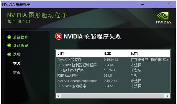 NVIDIA设置教程（解锁NVIDIA设置功能，提升图形性能与游戏体验）-第3张图片-数码深度