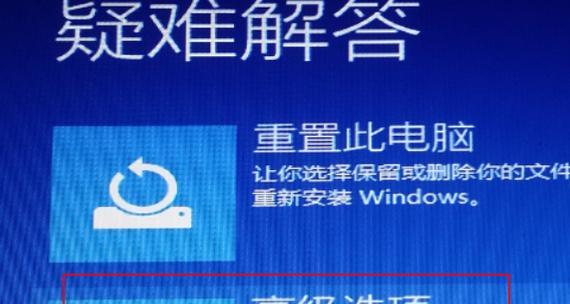 Win10无限重启问题的解决方法（Win10无限重启处理教程）-第2张图片-数码深度