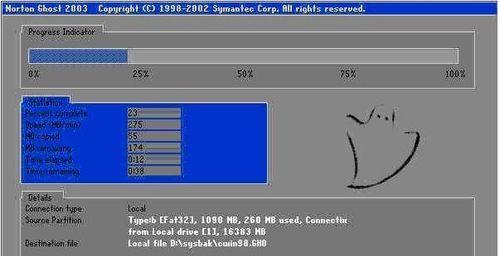 以Y430p安装Win7教程（详细操作步骤，助您成功安装）-第2张图片-数码深度