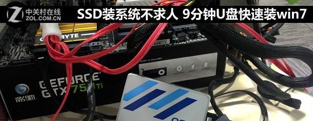 以Y430p安装Win7教程（详细操作步骤，助您成功安装）-第3张图片-数码深度