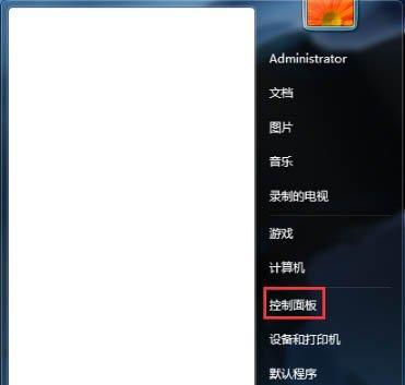 Win7如何关闭开机启动项（详解Win7关闭开机启动项的方法及注意事项）-第2张图片-数码深度