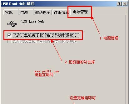 解决USB延长线无法识别设备的常见问题（排除故障并恢复设备连接的有效方法）-第1张图片-数码深度