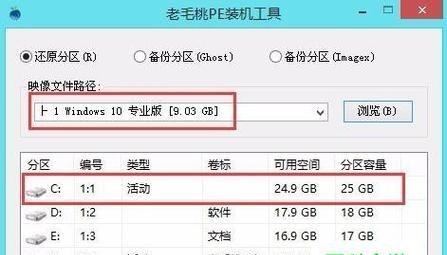 通过iMac使用U盘安装Windows10的教程（以imacu盘装win10教程为主题的详细指南）-第3张图片-数码深度