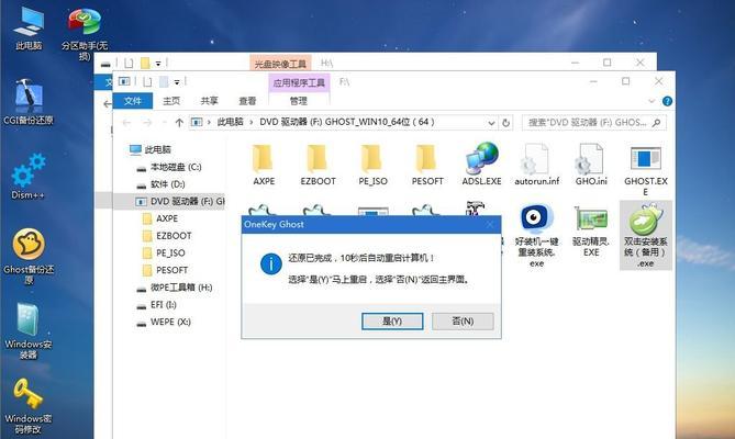 通过iMac使用U盘安装Windows10的教程（以imacu盘装win10教程为主题的详细指南）-第2张图片-数码深度