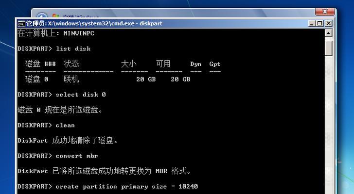 如何在新Mac上分区安装Windows7系统（简易教程及注意事项）-第1张图片-数码深度