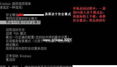 解决Win10无法进入安全模式的方法（Win10安全模式故障修复指南）-第2张图片-数码深度