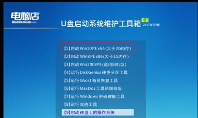 利用微PE安装ISO镜像系统教程（手把手教你使用微PE安装ISO镜像系统，轻松实现系统升级与恢复）-第1张图片-数码深度