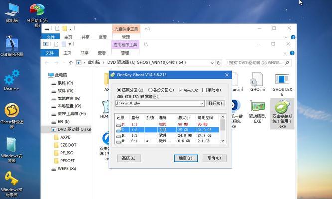 Win7系统下U盘制作教程（详细教您如何在Win7系统下利用U盘制作安装盘）-第1张图片-数码深度