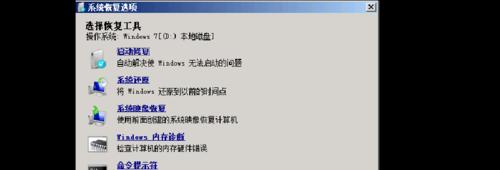 Win7开机按F2一键恢复图教程（Win7系统快速恢复教程）-第3张图片-数码深度