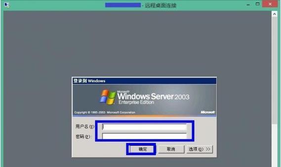 Win8.1跳过激活教程（一键轻松激活Win8.1系统）-第3张图片-数码深度