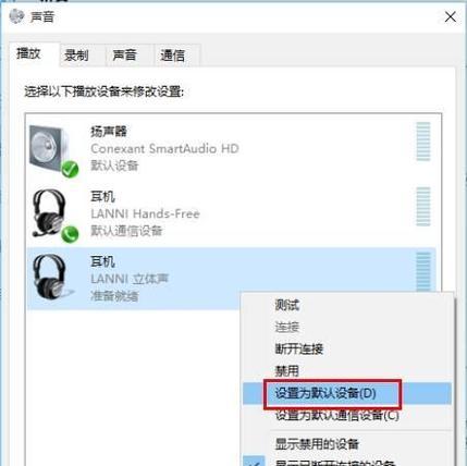 Win10耳机插上没反应，可能的原因与解决方法（探索Win10耳机插入无声的问题及其解决方案）-第1张图片-数码深度