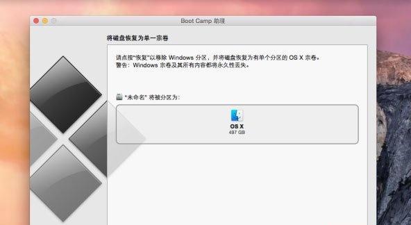 苹果笔记本三系统安装教程（安装Windows、macOS和Linux，打开无限可能）-第1张图片-数码深度