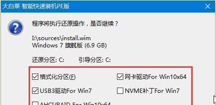 以大番茄U盘重装教程（详细教你如何使用大番茄U盘进行系统重装）-第1张图片-数码深度