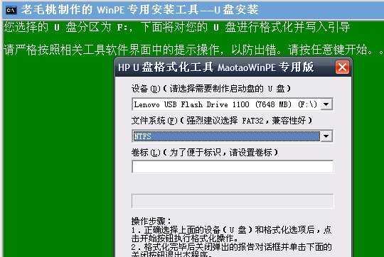 老毛桃winpe使用教程（一步步教你使用老毛桃winpe进行系统维护与救援）-第2张图片-数码深度