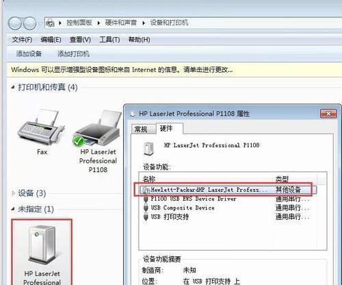 使用惠普打印机连接电脑打印的技巧（简单又高效的打印解决方案）-第1张图片-数码深度