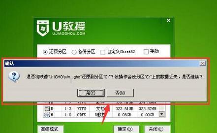 使用DOS安装系统分区教程（详解DOS安装系统分区的步骤和注意事项）-第1张图片-数码深度