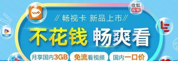 联通畅视业务如何提供优质服务（畅享高清影音娱乐，联通畅视引领业界新潮流）-第1张图片-数码深度