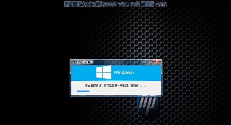 如何顺利升级笔记本至Windows10系统（全面指南帮您快速完成升级，轻松享受新系统）-第3张图片-数码深度