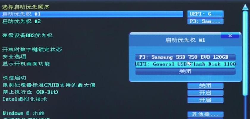 制作USB启动Win7系统教程（详解制作USB启动盘的步骤，让你轻松安装Win7系统）-第3张图片-数码深度