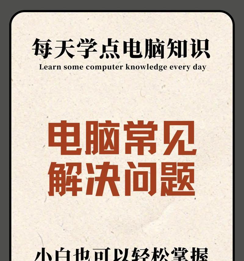 小白也能轻松应对蓝屏重装系统！（小白蓝屏重装系统教程及技巧，让你解决系统问题无压力）-第1张图片-数码深度