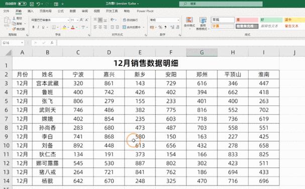 优化打印每页显示表头标题，提升工作效率（简化打印操作，高效管理数据）-第2张图片-数码深度