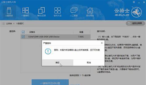 Win7用U盘安装系统教程（一步步教你如何使用U盘安装Win7系统）-第1张图片-数码深度