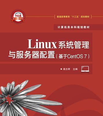 Linux系统安装教程（从零开始，一步一步教你安装Linux系统，快速上手Linux）-第3张图片-数码深度