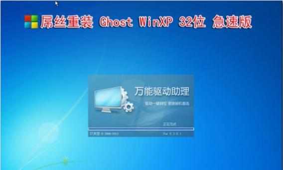 Win8系统台式机安装教程（详细指导Win8系统在台式机上的安装步骤及注意事项）-第3张图片-数码深度