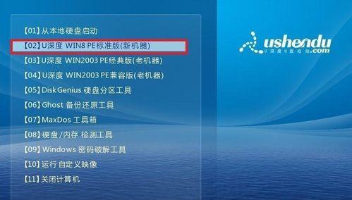 简易教程（一步步教你使用PE系统和U盘轻松制作系统安装盘）-第1张图片-数码深度