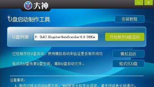 使用U盘重新安装电脑系统（简单易行的新手指南）-第1张图片-数码深度