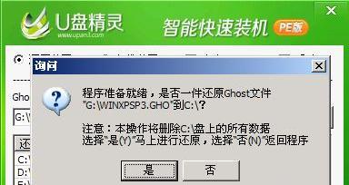 电脑装机精灵系统重装教程——轻松搞定系统重装（一键操作，让电脑焕然一新）-第3张图片-数码深度