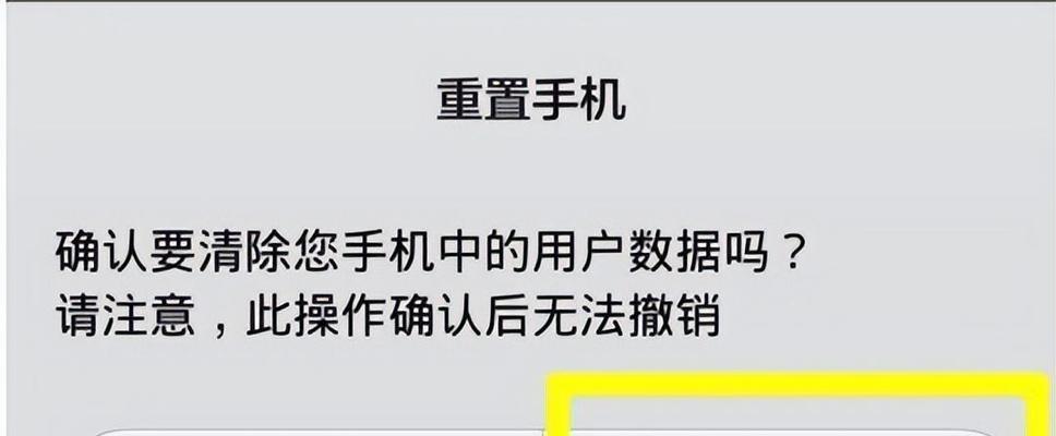 手机恢复出厂设置后如何还原数据？（一种简单有效的手机数据还原方法）-第1张图片-数码深度