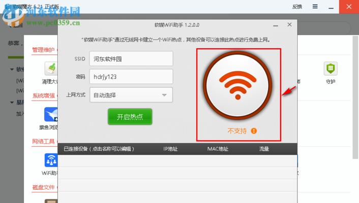 如何改变家里的WiFi密码（简单易行的步骤教你更改无线网络密码）-第3张图片-数码深度