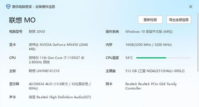 Win10如何查看CPU温度命令？（利用命令行轻松获取CPU温度信息，简单高效。）-第3张图片-数码深度