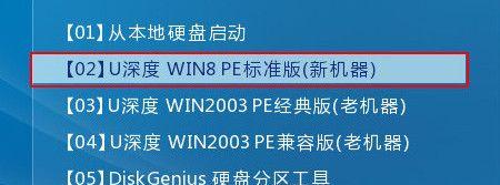 深入探讨U盘装系统的方法与技巧（教你轻松利用U盘安装操作系统）-第1张图片-数码深度