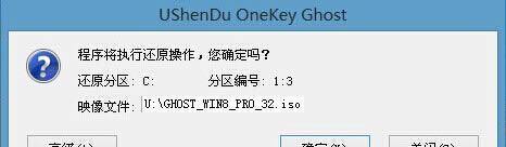 深入探讨U盘装系统的方法与技巧（教你轻松利用U盘安装操作系统）-第3张图片-数码深度