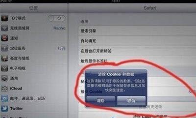 如何使用iPad清除系统缓存（简单步骤教你清理iPad系统缓存）-第2张图片-数码深度