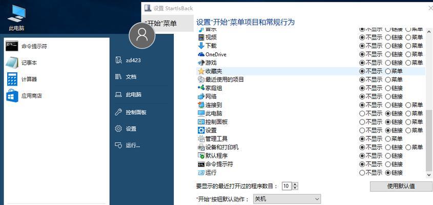 Win8.1系统优化教程（实用技巧助你最大限度地提升Win8.1系统性能）-第1张图片-数码深度